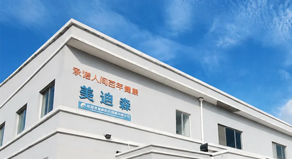 威海麦迪森医疗器械有限公司成立.webp